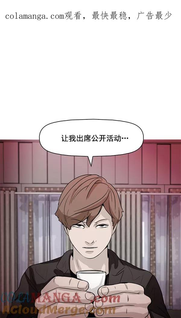 《人脉相册》第60话 第1页