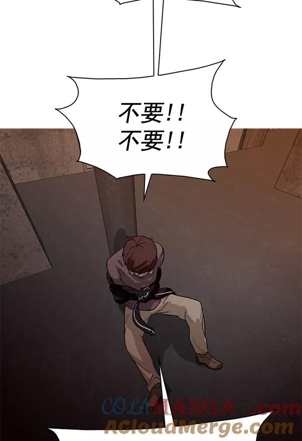 《人脉相册》第61话 第4页