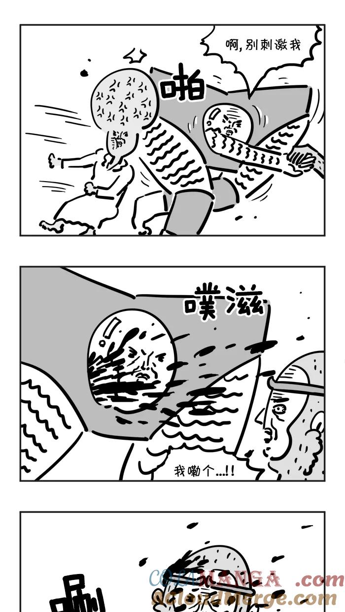 《疯狂西游记》[第62话] 出现！冷知识妖怪！ 第11页