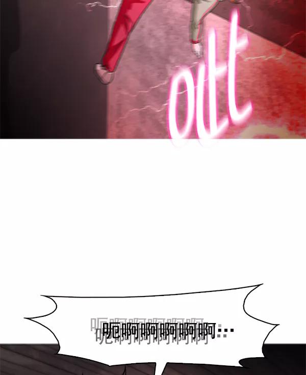 《人脉相册》第61话 第62页