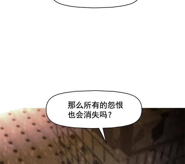 《人脉相册》第61话 第2页