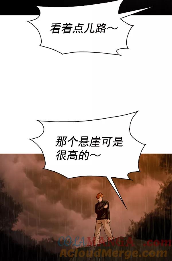 《人脉相册》第61话 第40页