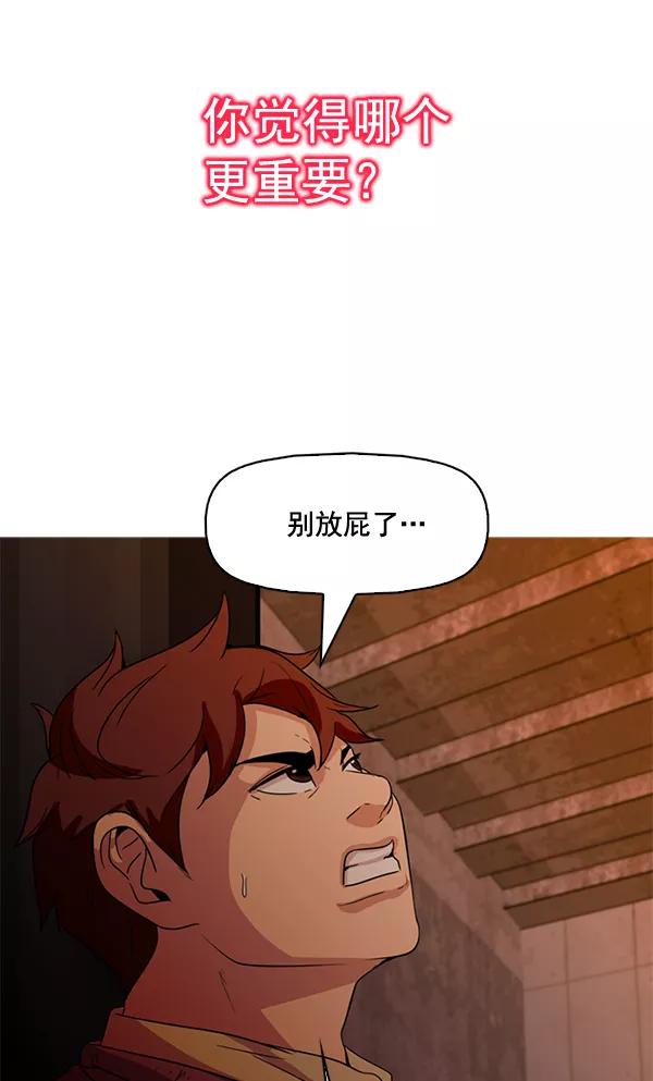 《人脉相册》第61话 第35页