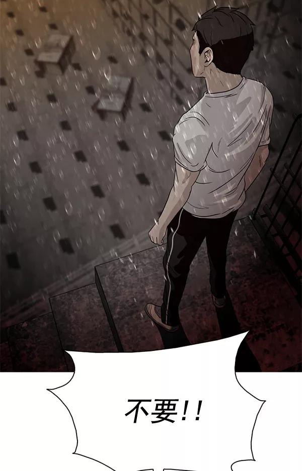 《人脉相册》第61话 第3页
