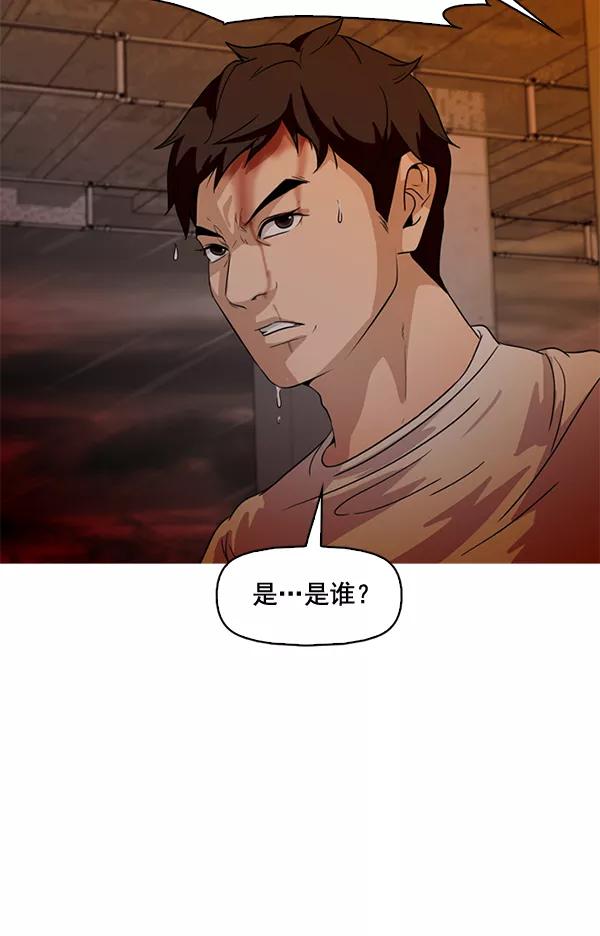 《人脉相册》第61话 第14页