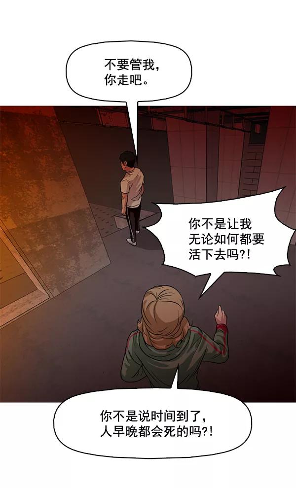 《人脉相册》第61话 第17页