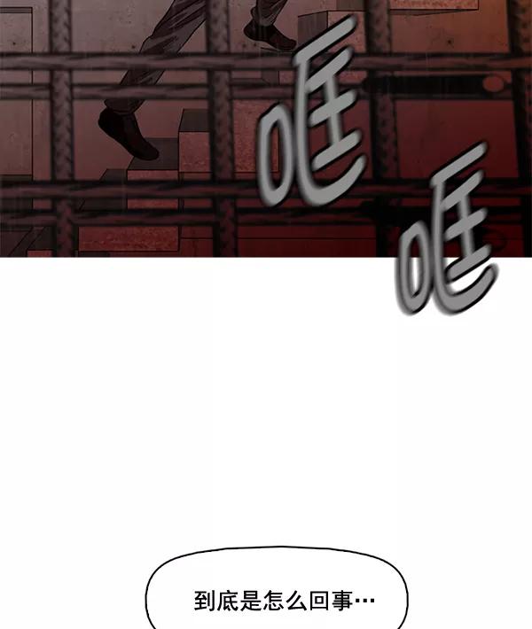 《人脉相册》第61话 第50页