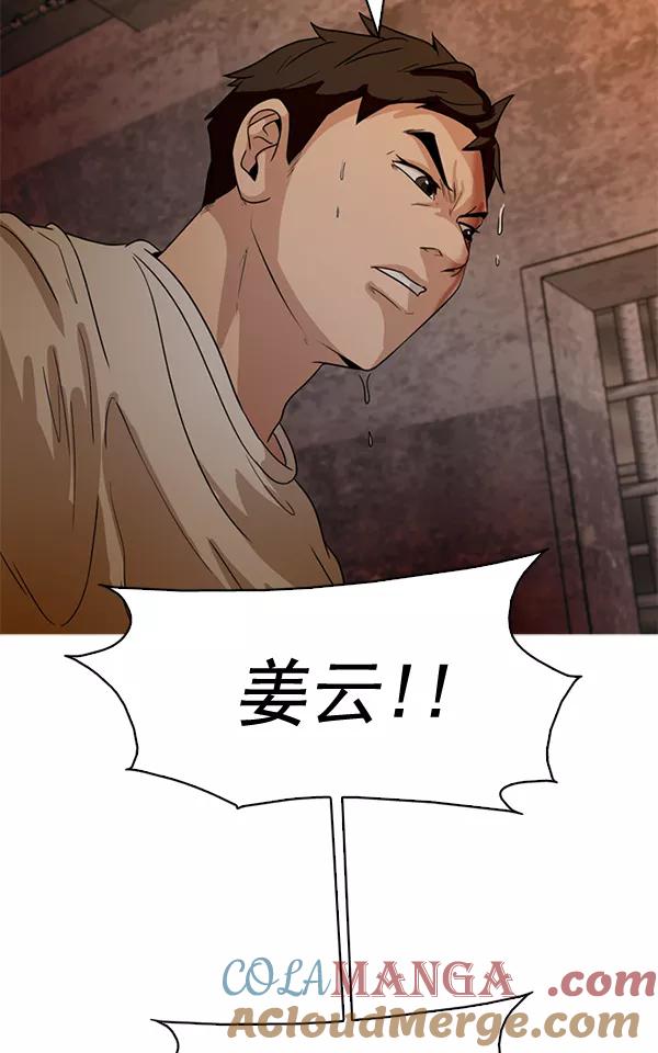 《人脉相册》第61话 第55页