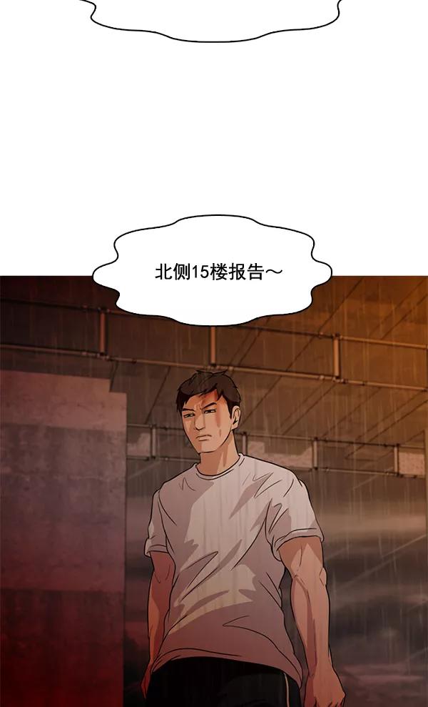 《人脉相册》第61话 第12页