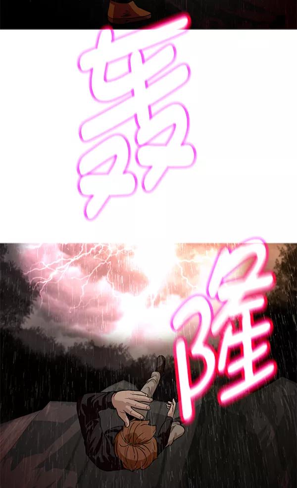 《人脉相册》第61话 第66页