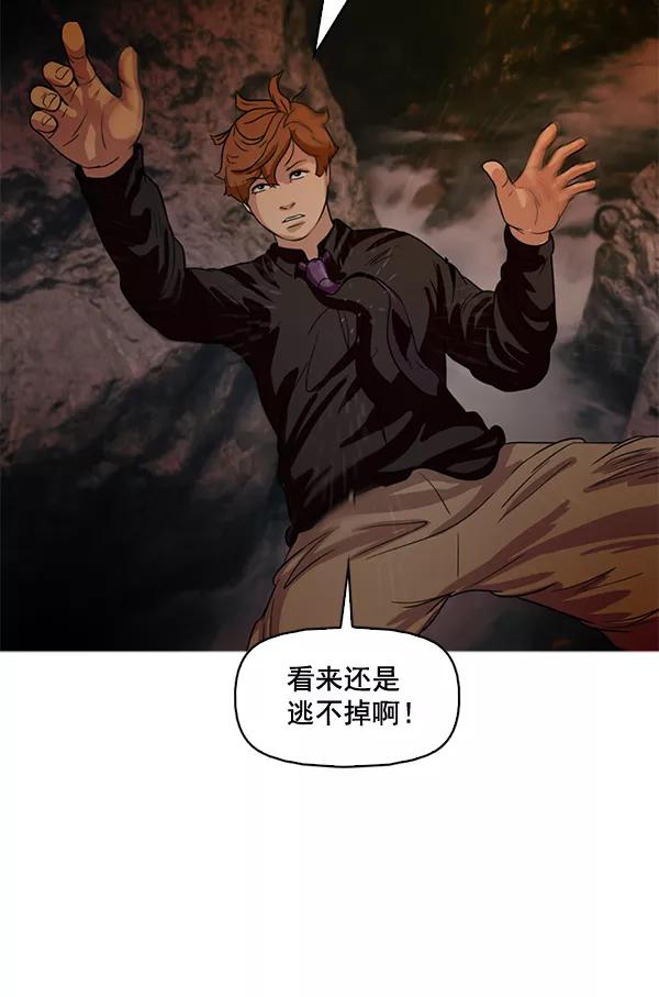 《人脉相册》第61话 第68页