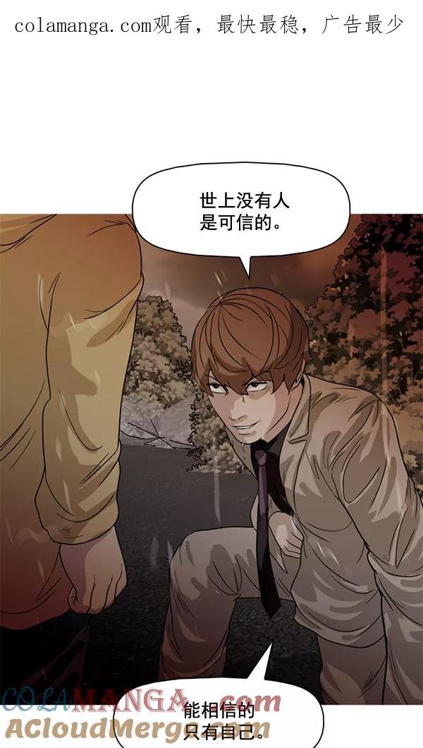 《人脉相册》第61话 第1页