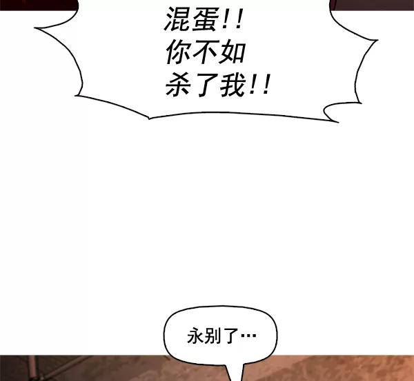 《人脉相册》第61话 第54页