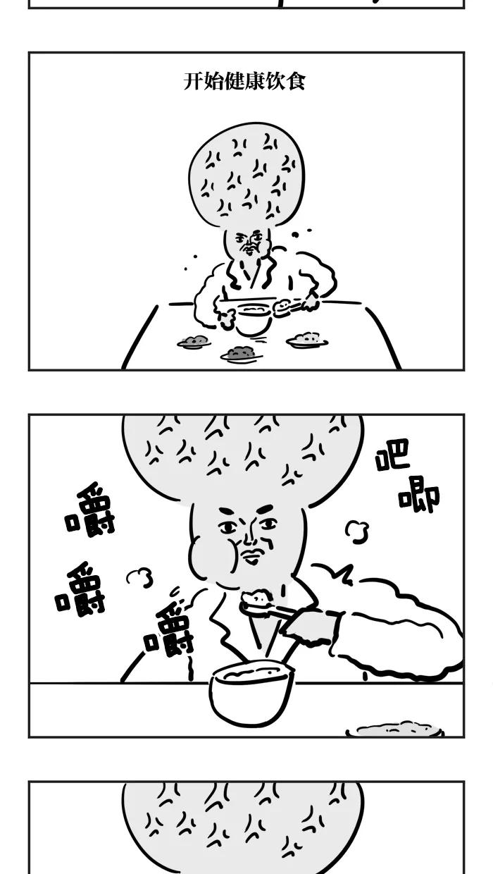 《疯狂西游记》[第62话] 出现！冷知识妖怪！ 第24页