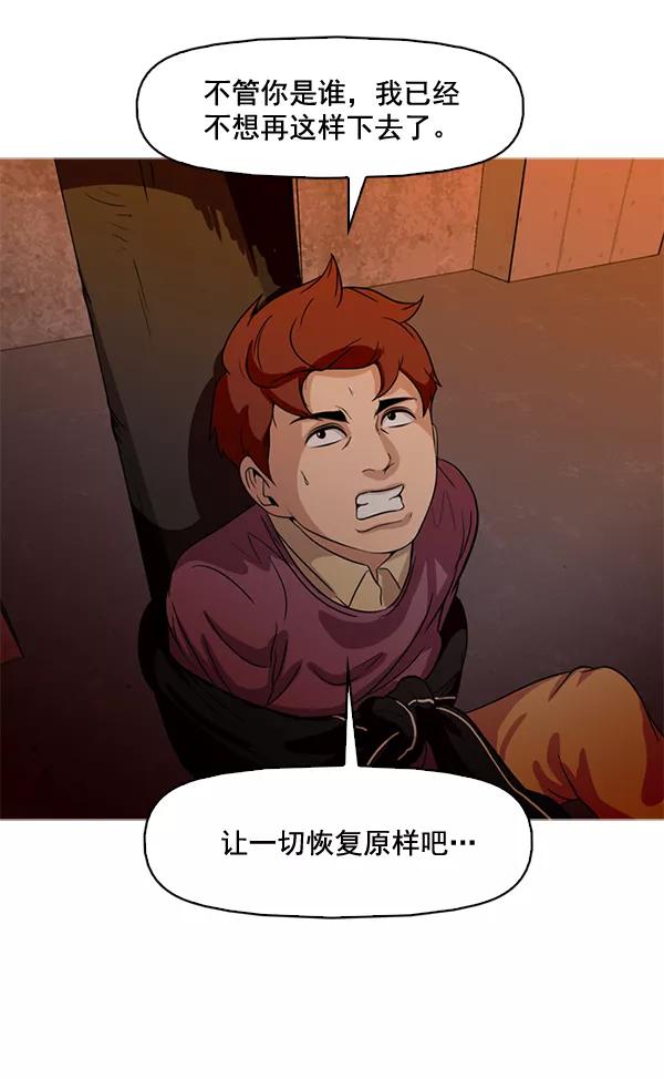《人脉相册》第61话 第27页