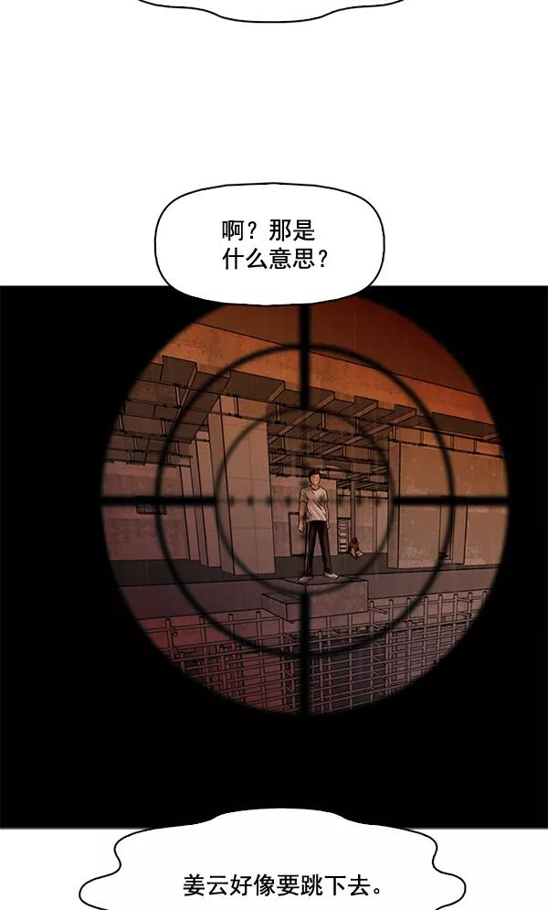 《人脉相册》第61话 第11页