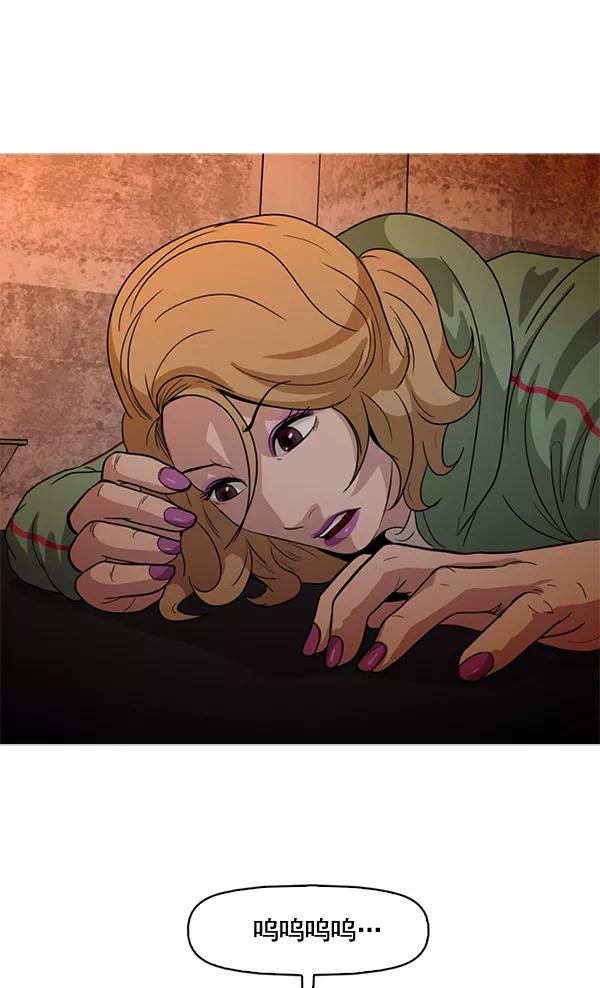 《人脉相册》第61话 第80页