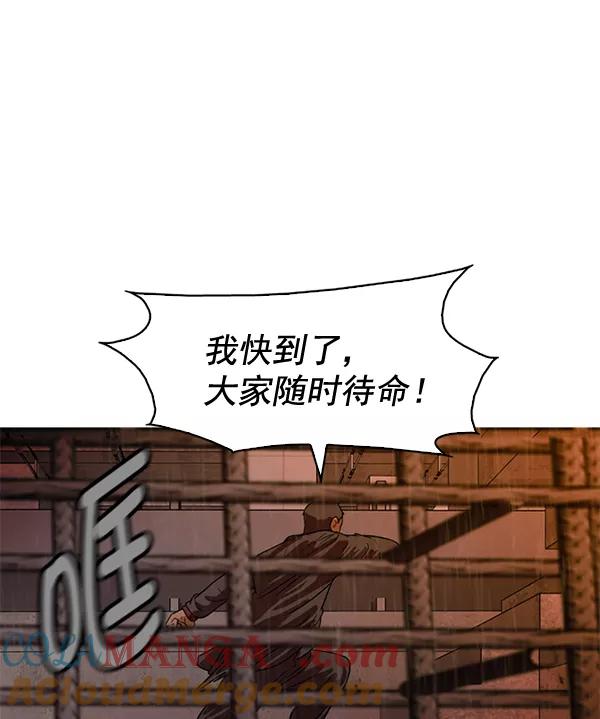 《人脉相册》第61话 第49页