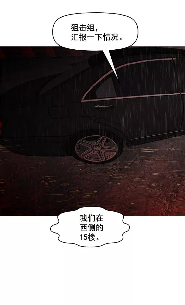 《人脉相册》第61话 第8页