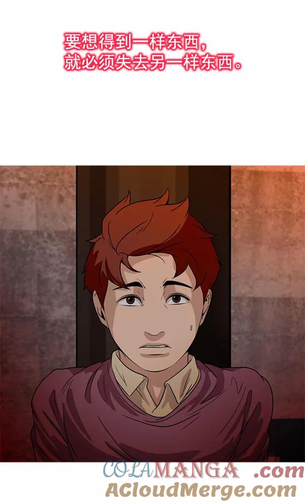 《人脉相册》第61话 第34页