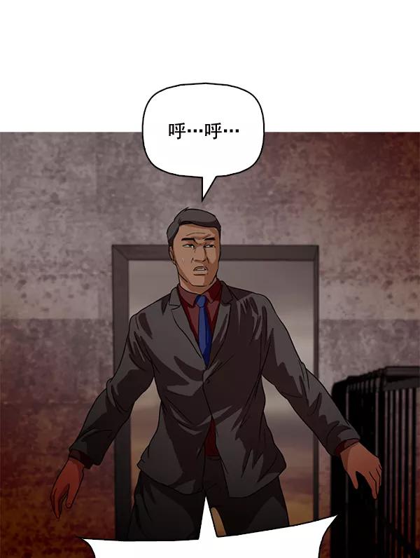 《人脉相册》第61话 第75页