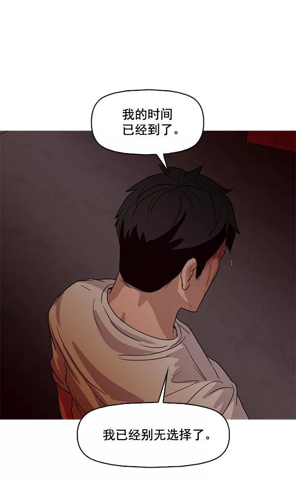 《人脉相册》第61话 第18页