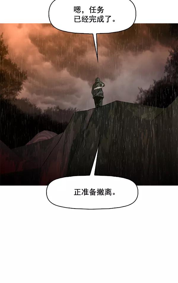 《人脉相册》第61话 第74页