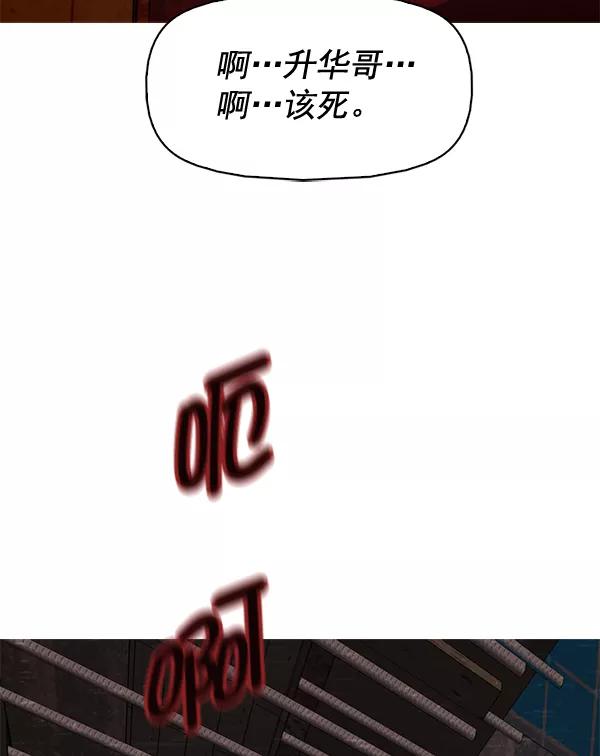 《人脉相册》第61话 第83页