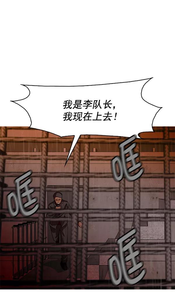 《人脉相册》第61话 第48页