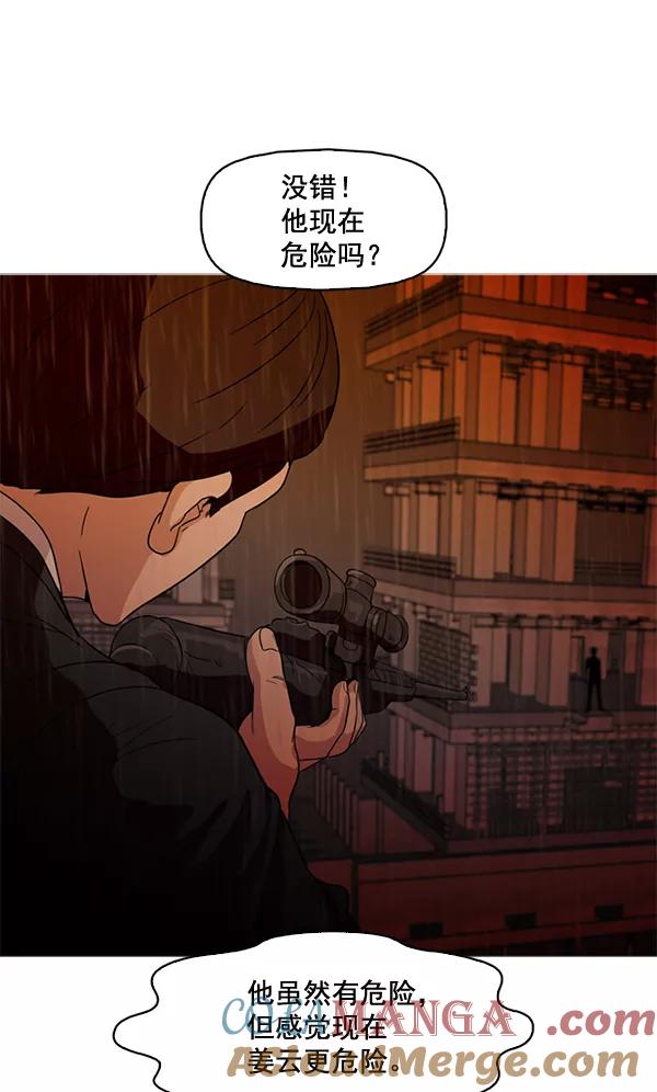 《人脉相册》第61话 第10页