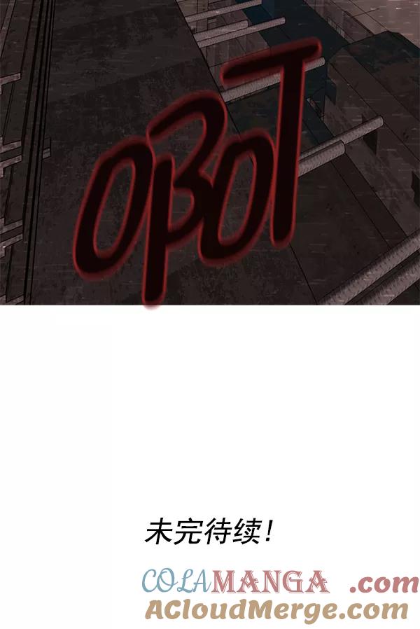 《人脉相册》第61话 第85页
