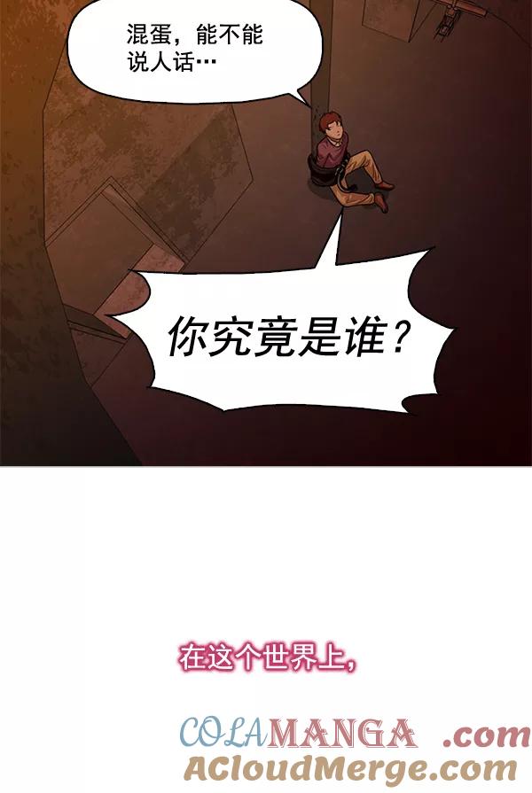 《人脉相册》第61话 第25页