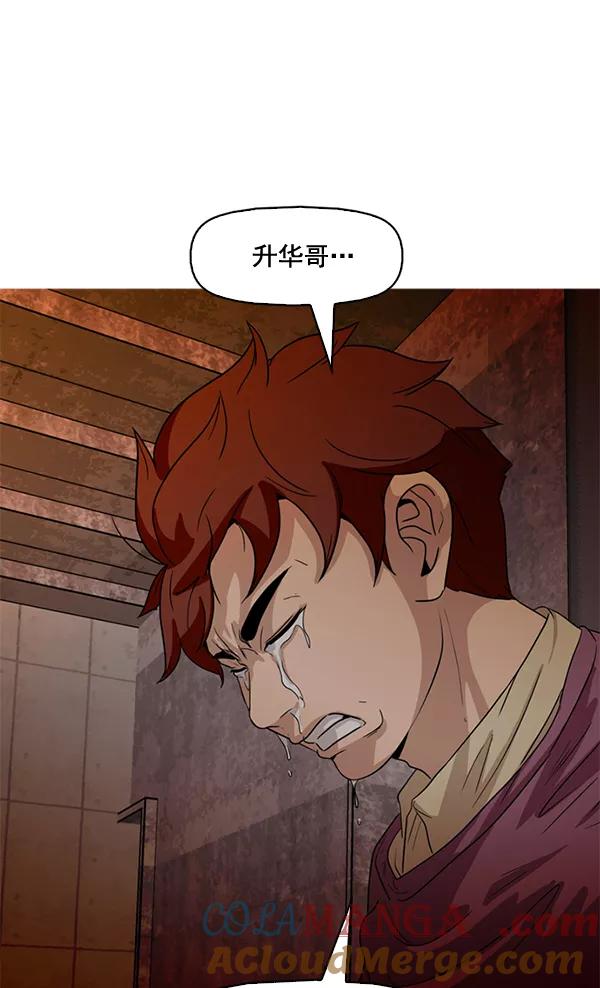 《人脉相册》第61话 第82页