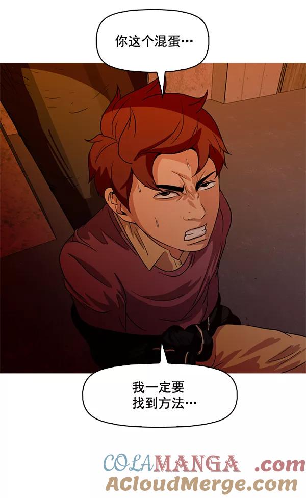 《人脉相册》第61话 第52页