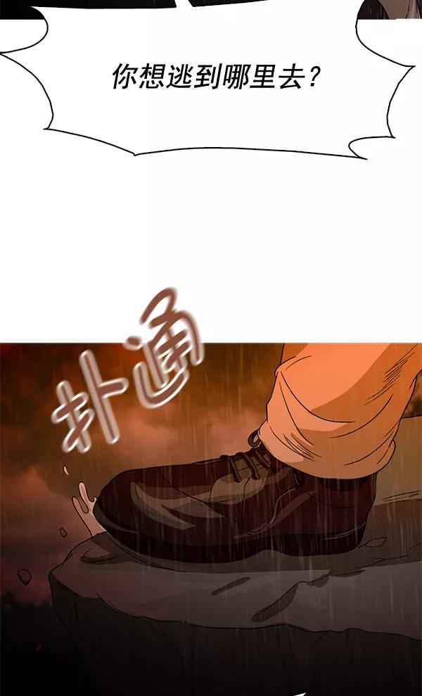 《人脉相册》第61话 第39页