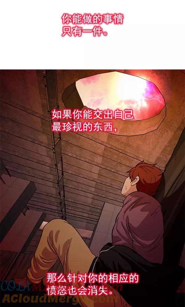 《人脉相册》第61话 第28页