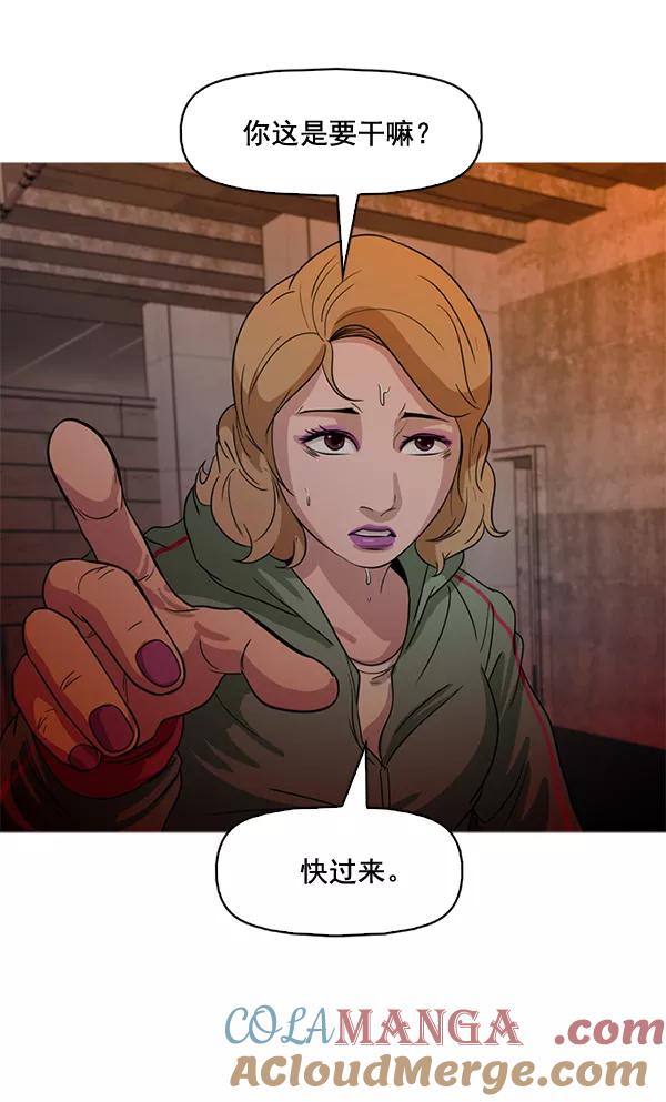 《人脉相册》第61话 第16页