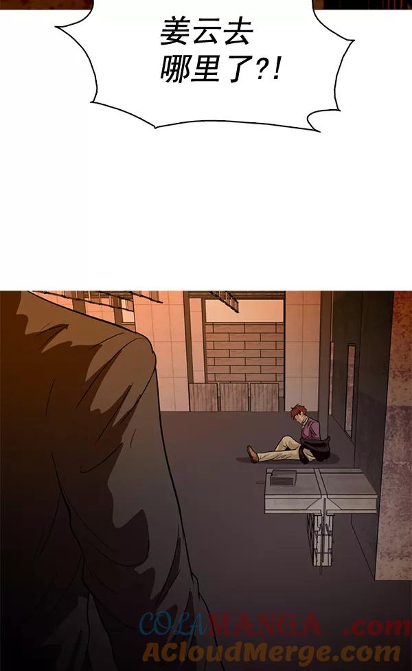《人脉相册》第61话 第76页