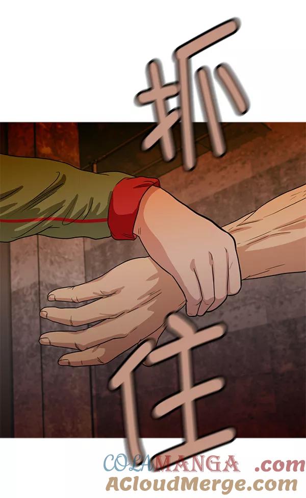 《人脉相册》第61话 第58页