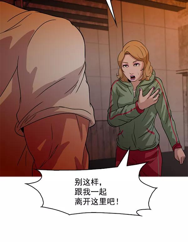 《人脉相册》第61话 第20页