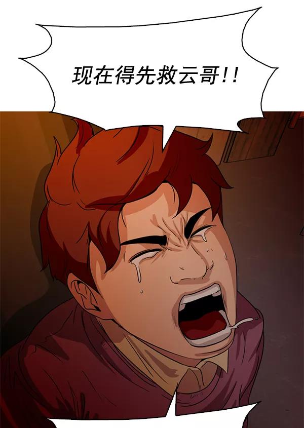 《人脉相册》第61话 第53页
