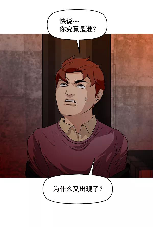 《人脉相册》第61话 第23页