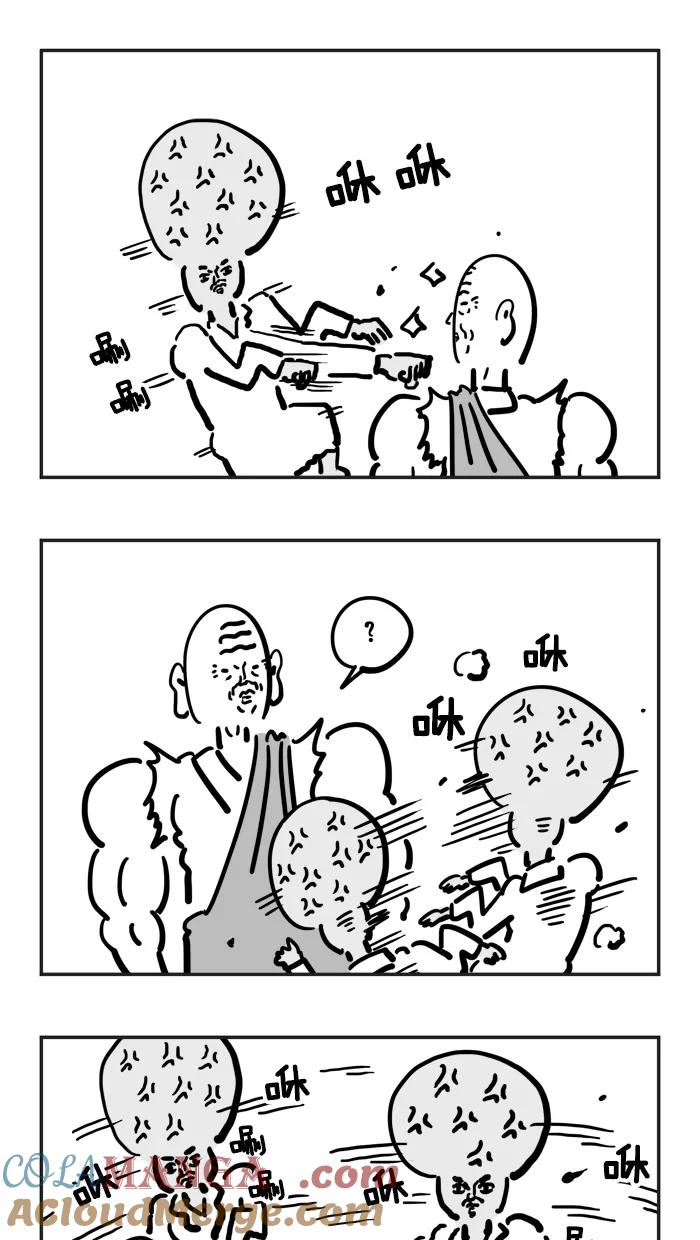 《疯狂西游记》[第62话] 出现！冷知识妖怪！ 第19页
