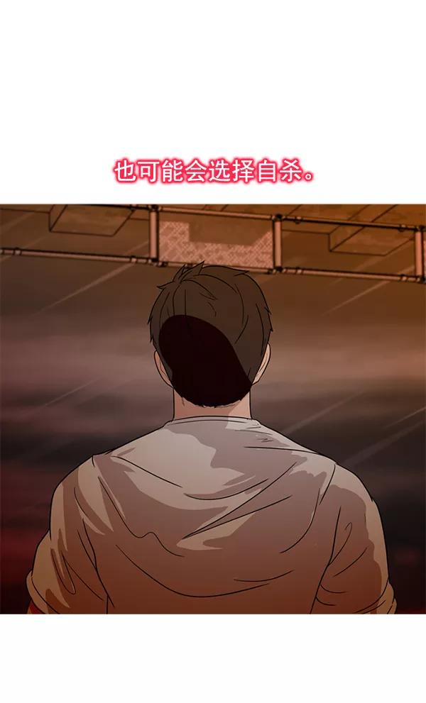 《人脉相册》第61话 第33页