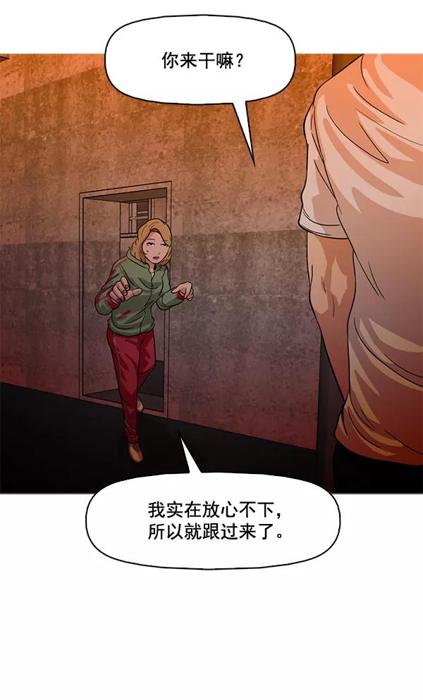 《人脉相册》第61话 第15页