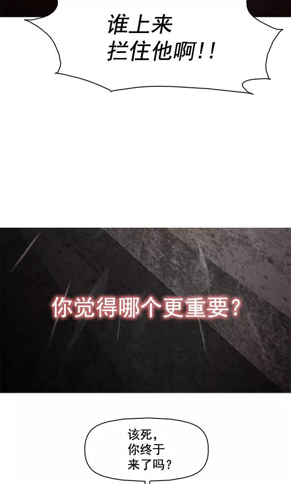 《人脉相册》第61话 第5页