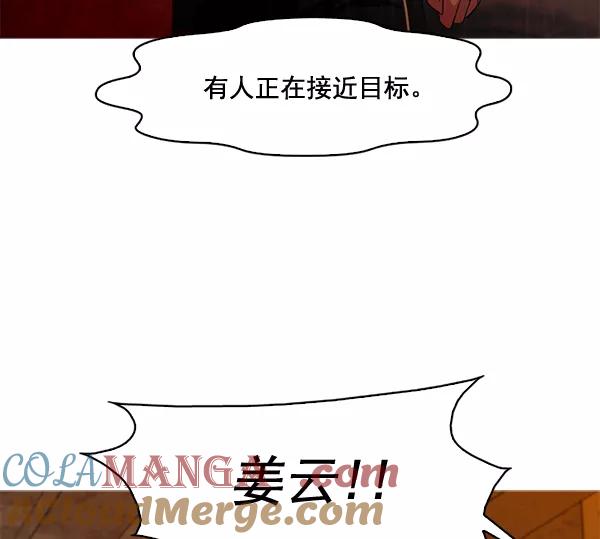 《人脉相册》第61话 第13页