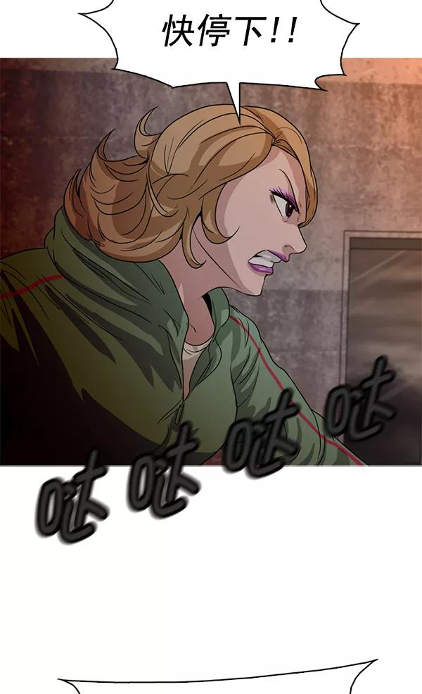 《人脉相册》第61话 第56页