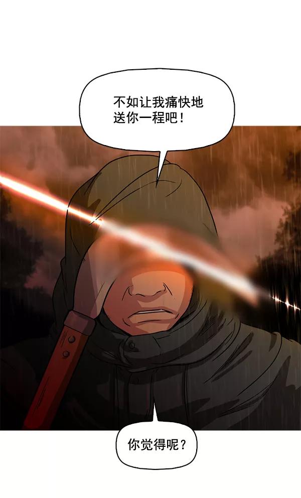《人脉相册》第61话 第44页