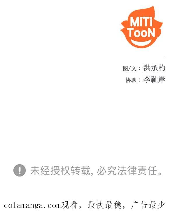《人脉相册》第61话 第86页